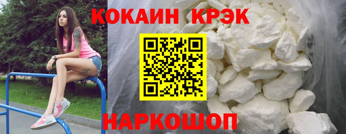Алушта  Кокаин Columbia  Кокаин  Cocaine Fish Scale  Вход с VPN 