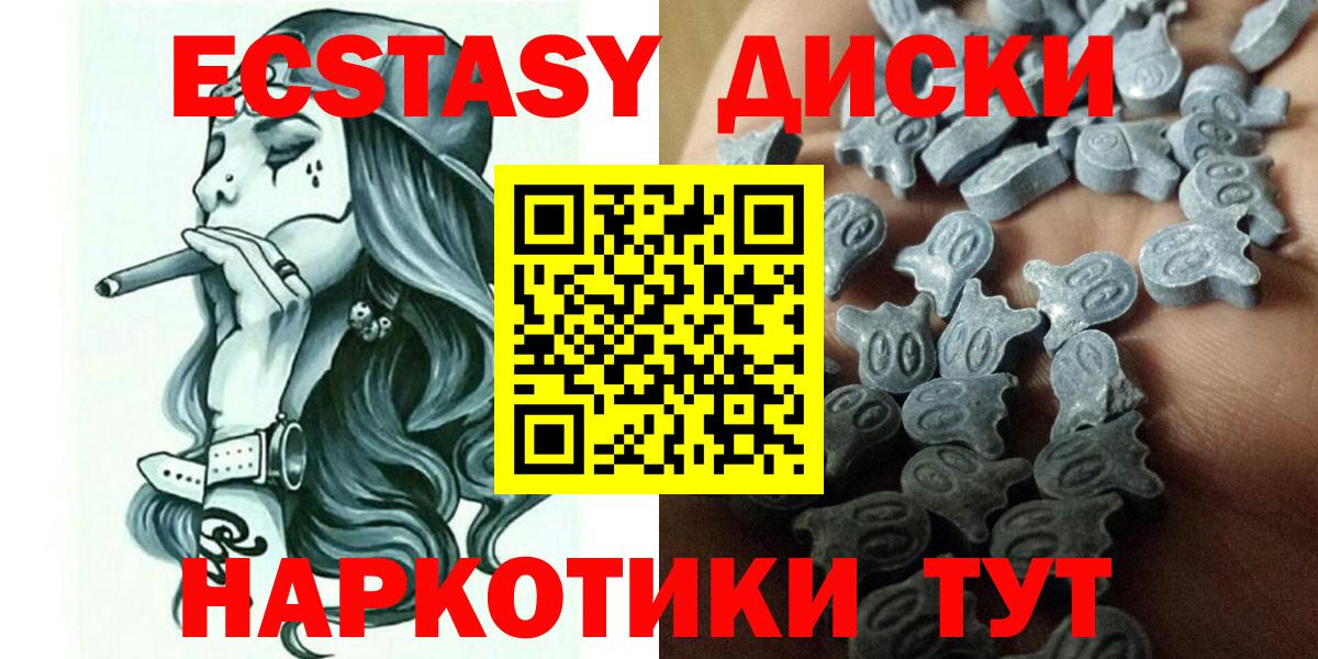 Экстази круглые Алушта