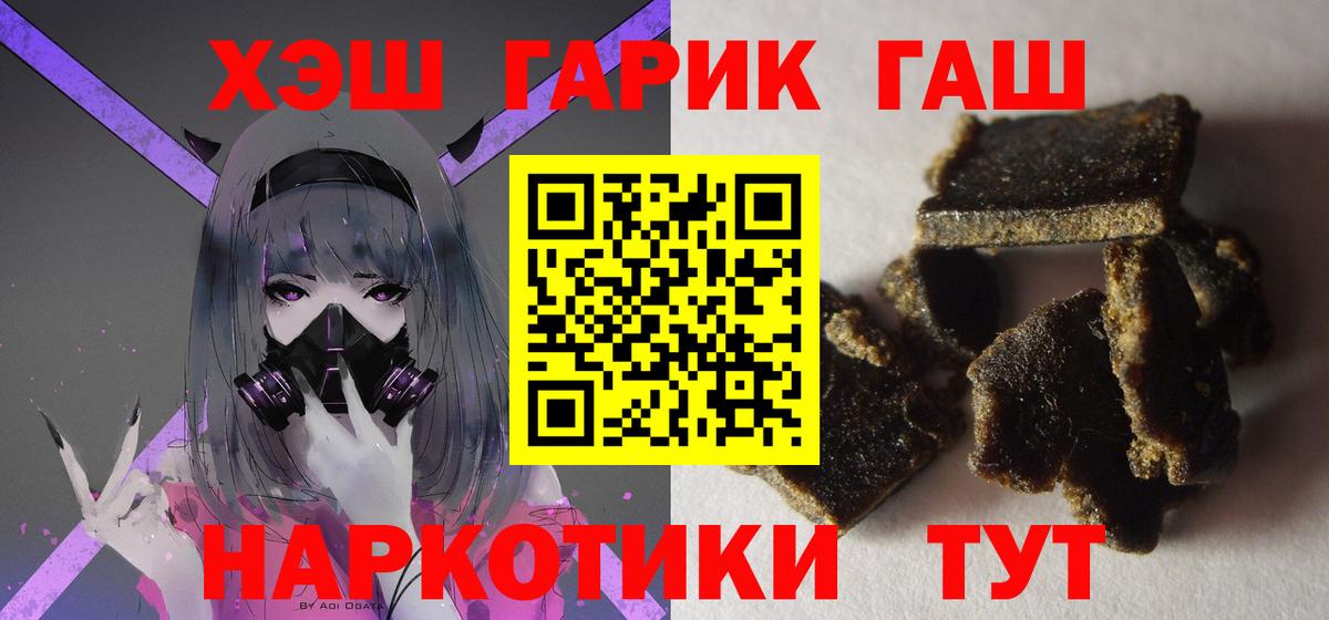 Гашиш хэш  даркнет сайт  Алушта  Гашиш гарик  Вход с VPN 