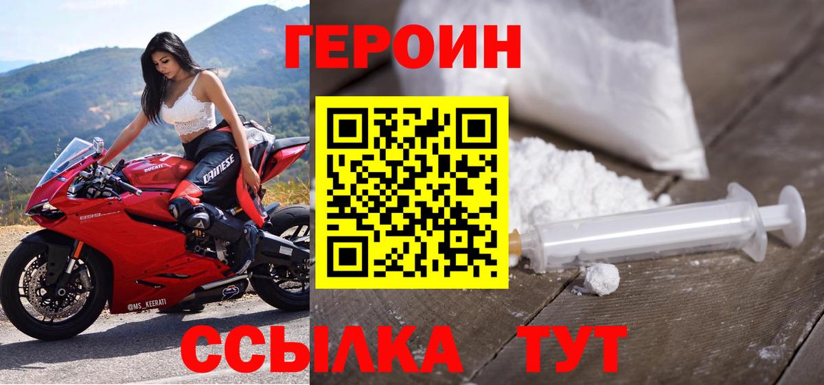 Алушта  ГЕРОИН герыч  ГЕРОИН  Вход с VPN 