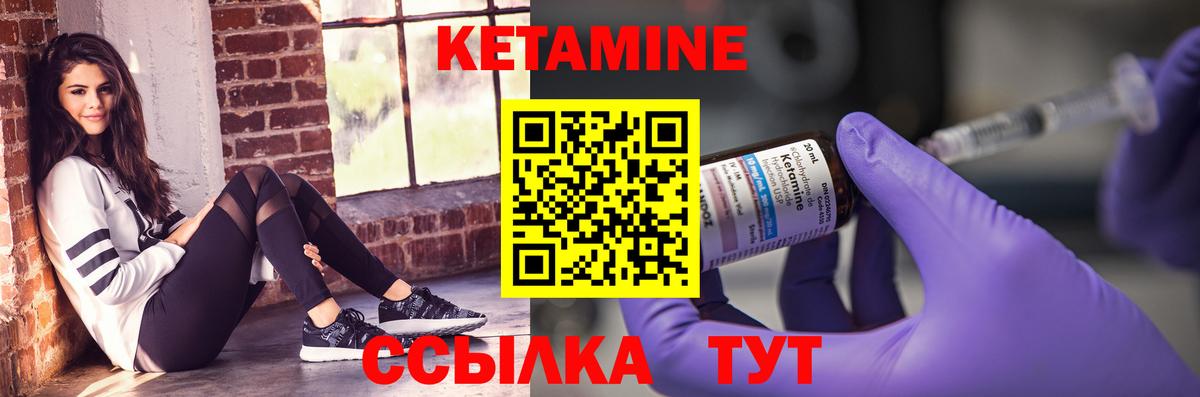 Алушта  КЕТАМИН VHQ  Вход с VPN 