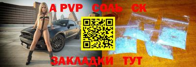 прущие крисы Пыть-Ях