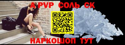 альфа пвп VHQ Пугачёв