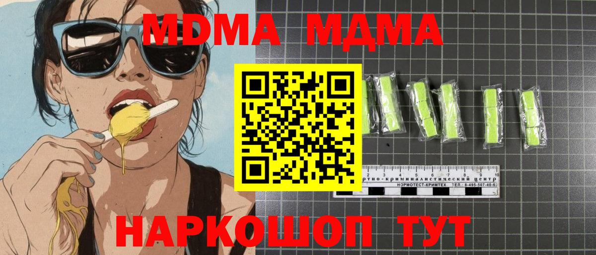 МДМА crystal Алушта