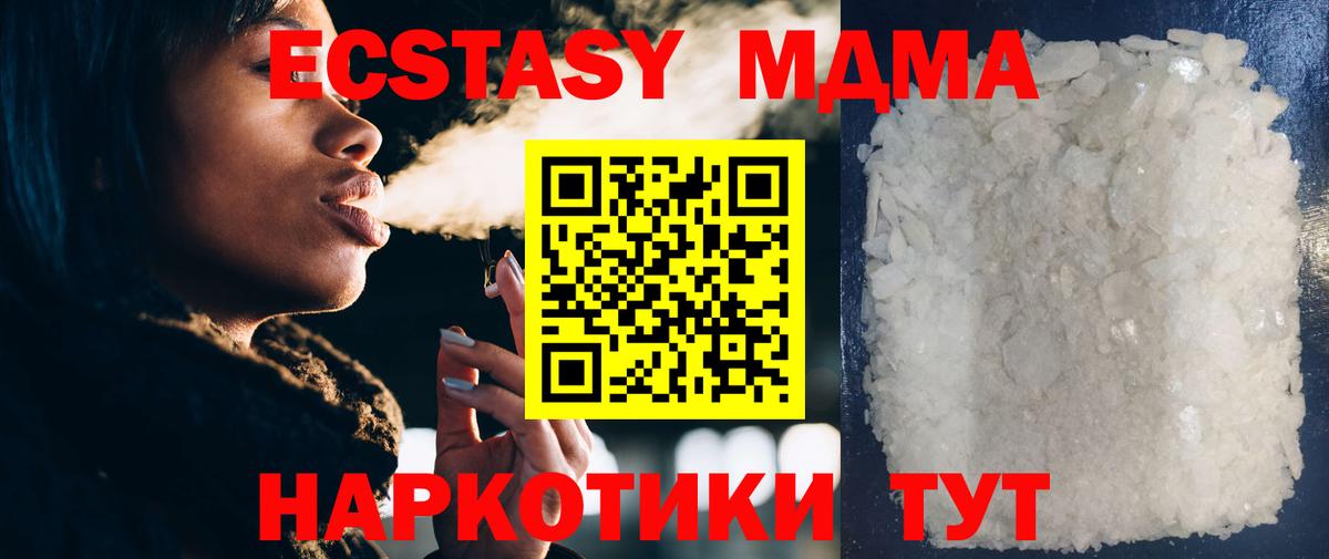 Алушта  МДМА  Вход с VPN  МДМА VHQ 