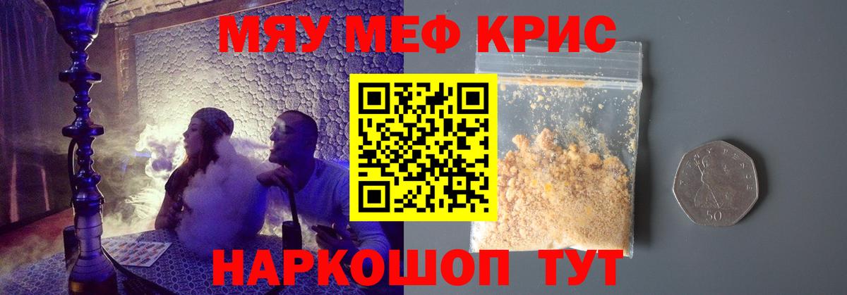 МЕФ мука Алушта