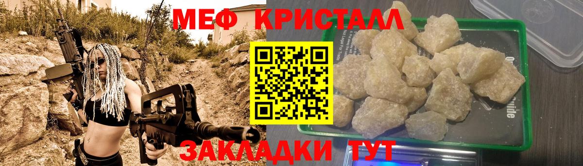 Алушта  Меф  Мефедрон  МЕФ мука  Вход с VPN 