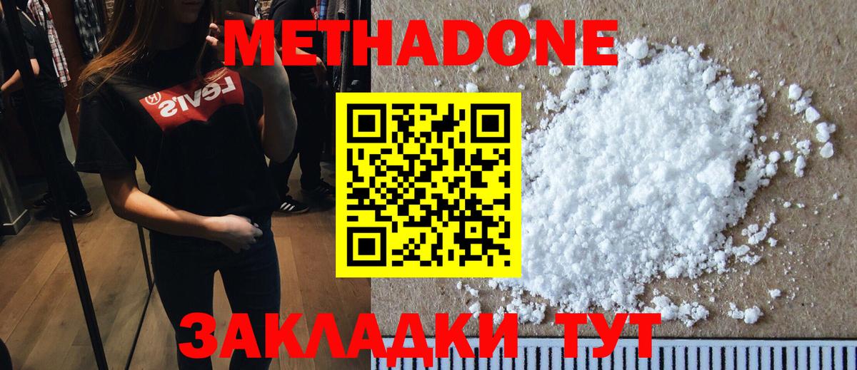 Метадон methadone  дарк нет телеграм  Метадон VHQ  Алушта  Вход с VPN 