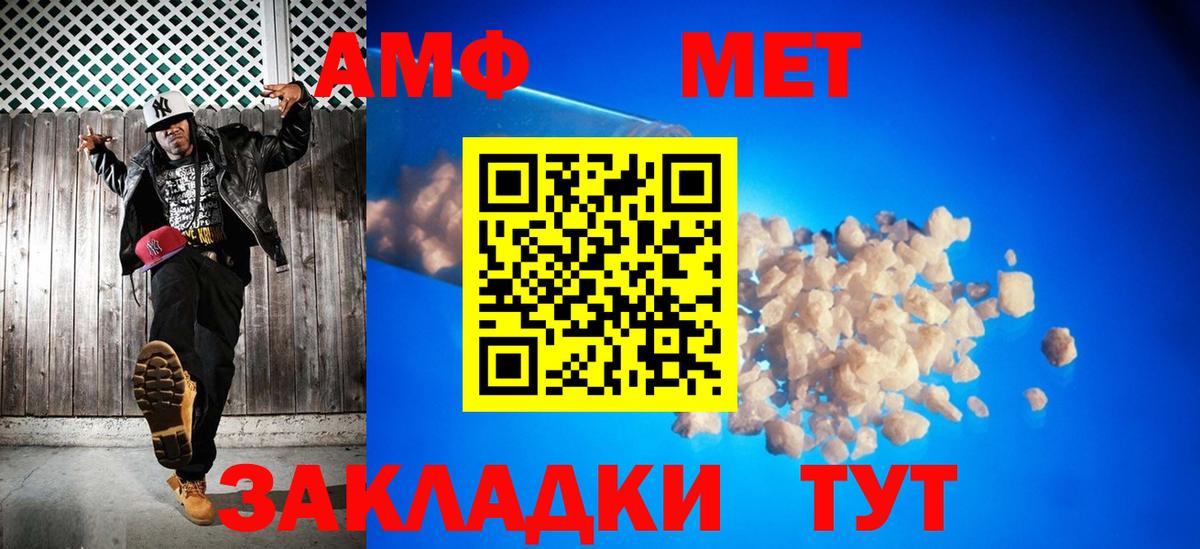 Метамфетамин мет Алушта