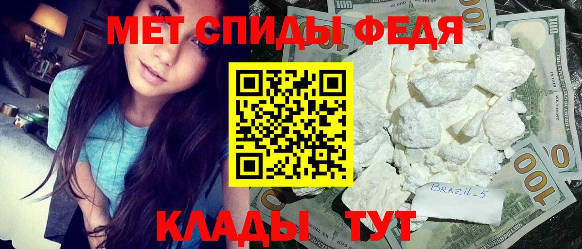 Метамфетамин кристалл  Вход с VPN  Алушта 